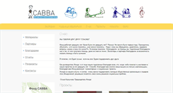 Desktop Screenshot of fondsavva.ru