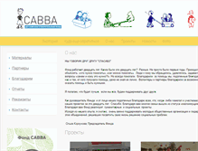 Tablet Screenshot of fondsavva.ru
